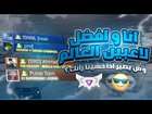 Rocket League Games Arabic (Sam & Ahmed) Clan Pulse😲