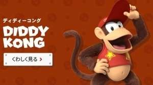 Nintendo Japan website updates Diddy Kong’s render and his fans are very excited