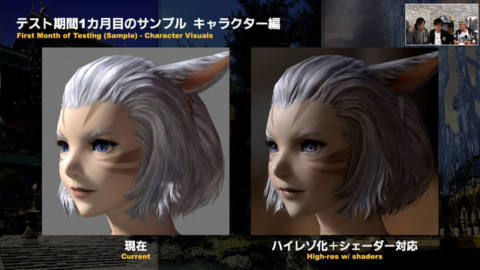 A test comparison of upgraded visuals for Final Fantasy 14