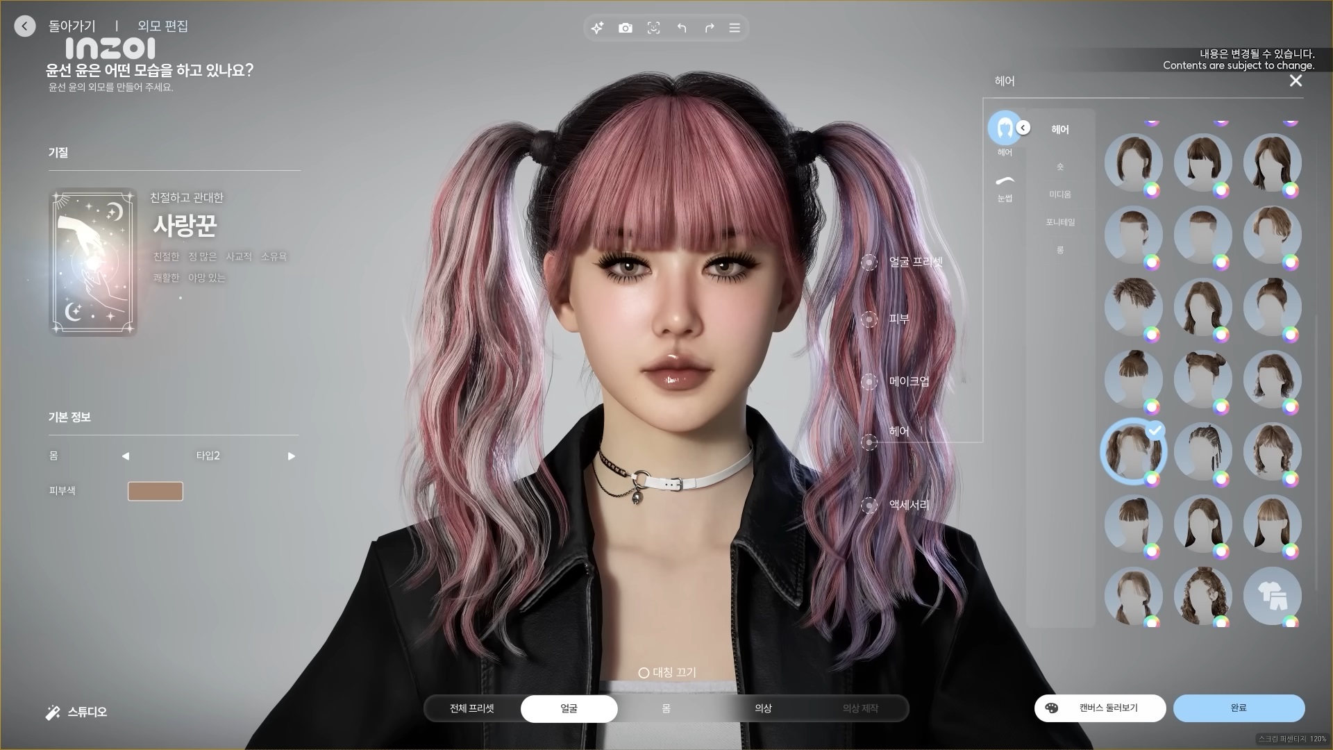 Inzoi character creator