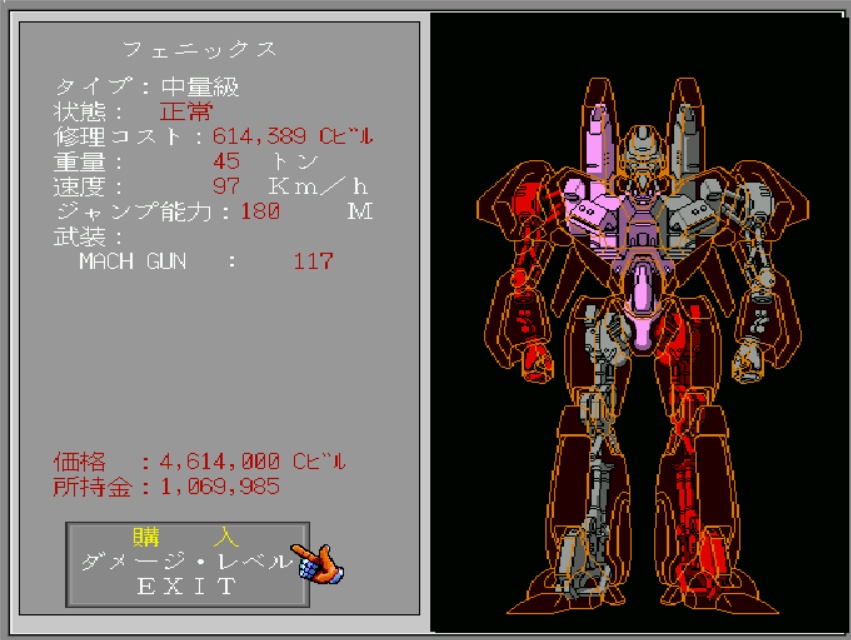 Battletech, aka Mechwarrior, for the X68000 Japanese PC