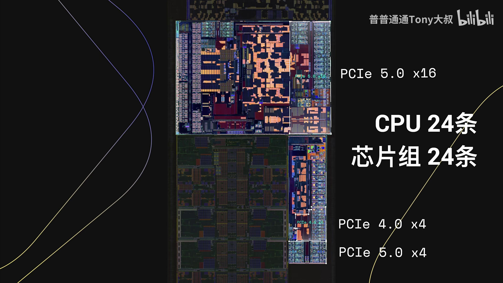 A screenshot from a video by Ordinary Uncle Tony, showing the internal structure of Intel's Arrow Lake desktop CPU