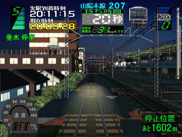 Densha de Go! 3 train simulation