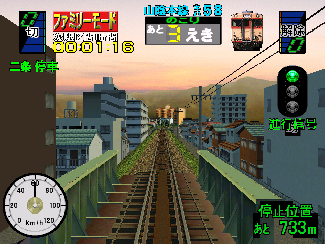 Densha de Go! 3 train simulation