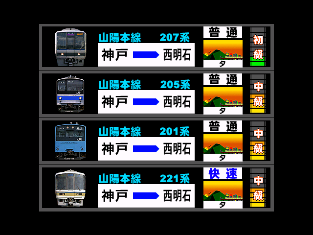 Densha de Go! 3 train simulation