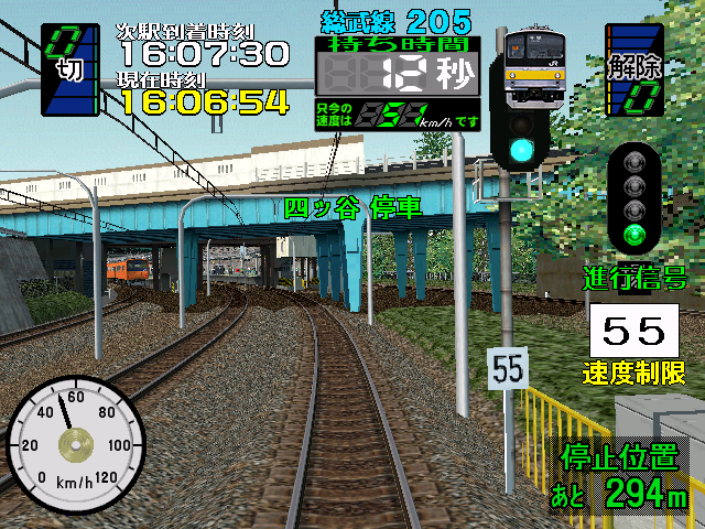 Densha de Go! 3 train simulation