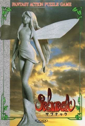 This ’90s PC game’s one-of-a-kind combination of puzzles and RPG heroics was the perfect way to jumpstart my brain for the new year