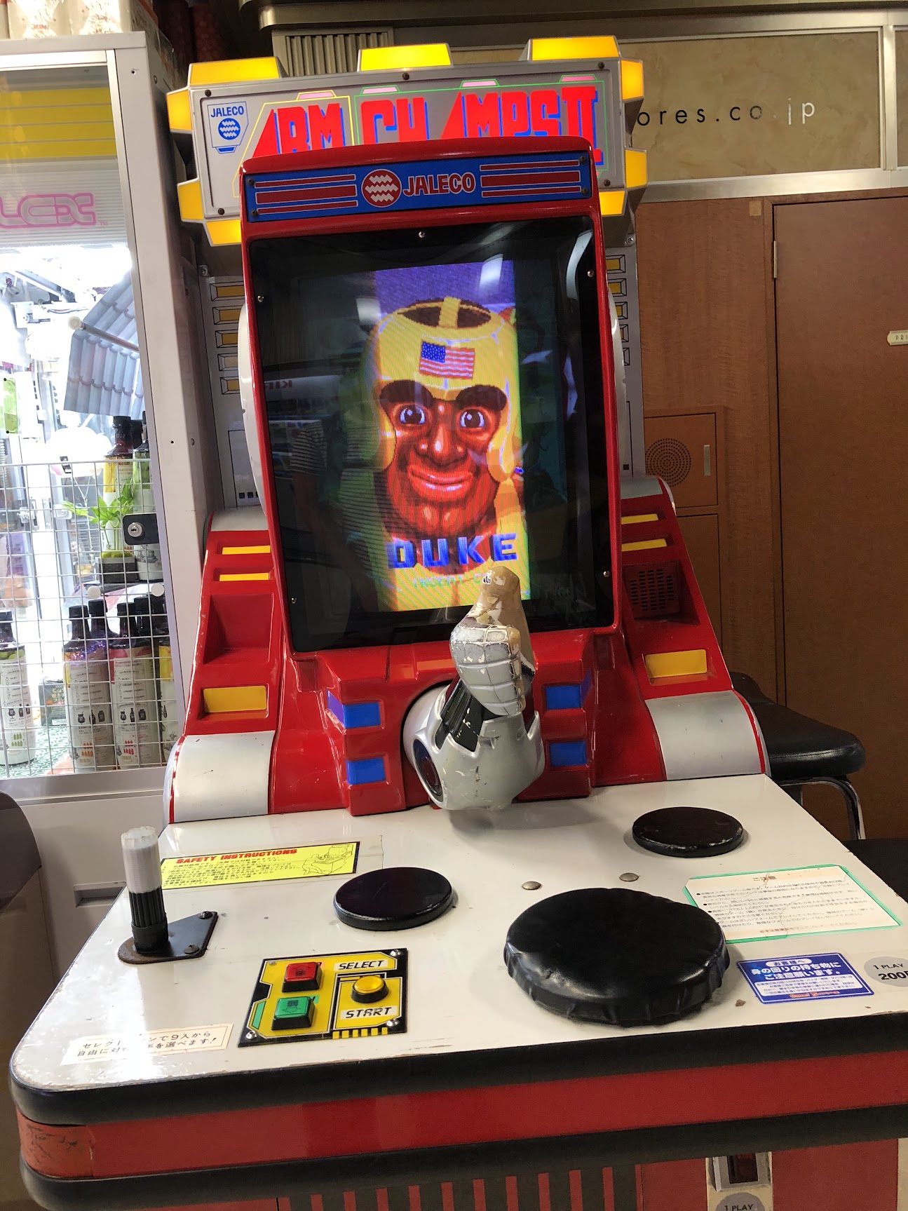 A photo of the arcade cabinet for Arm Champs II.