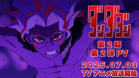 Dandadan season 2 looks more chaotic than ever in new trailer