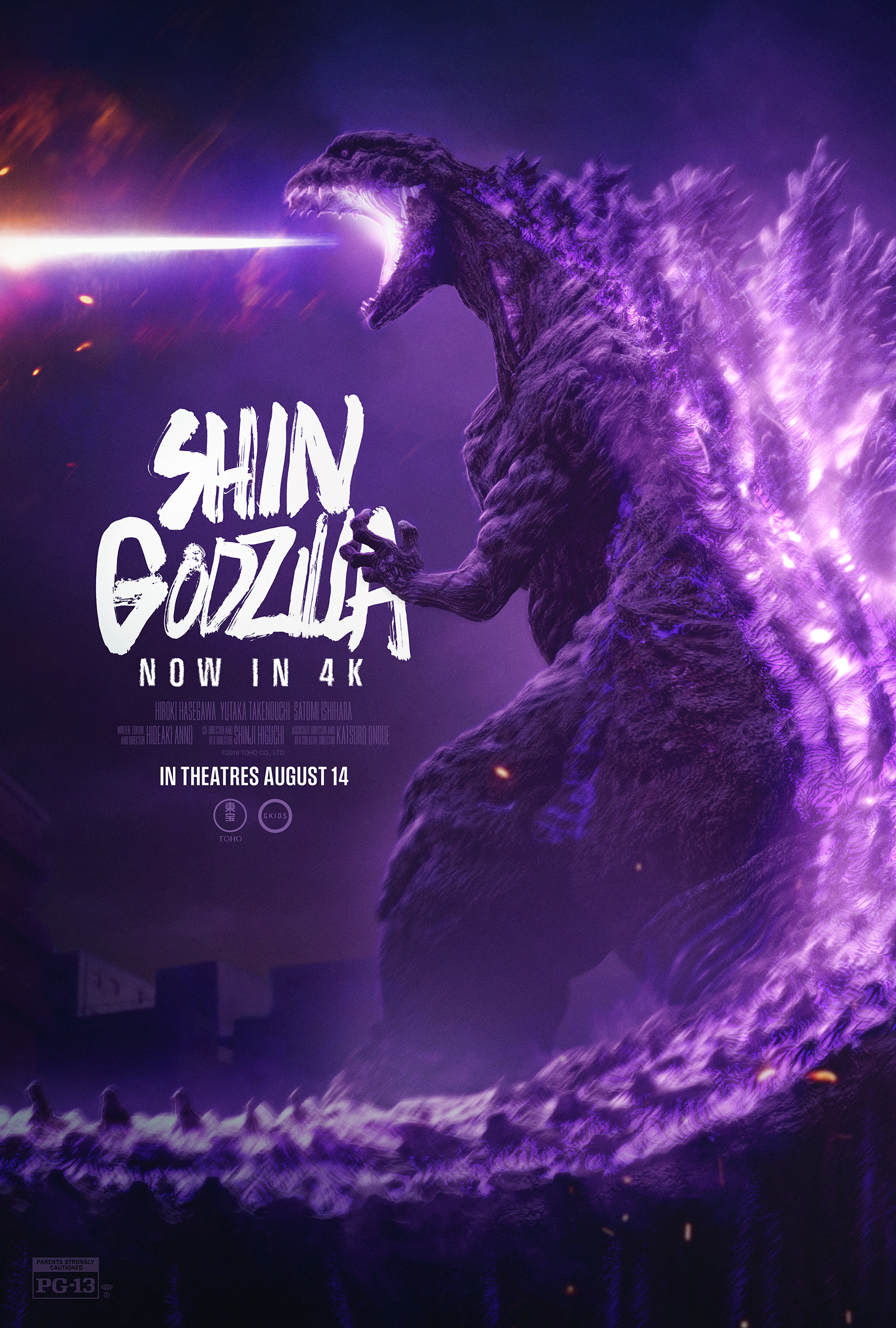 Godzilla glowing purple on a poster for Shin Godzilla Now in 4K
