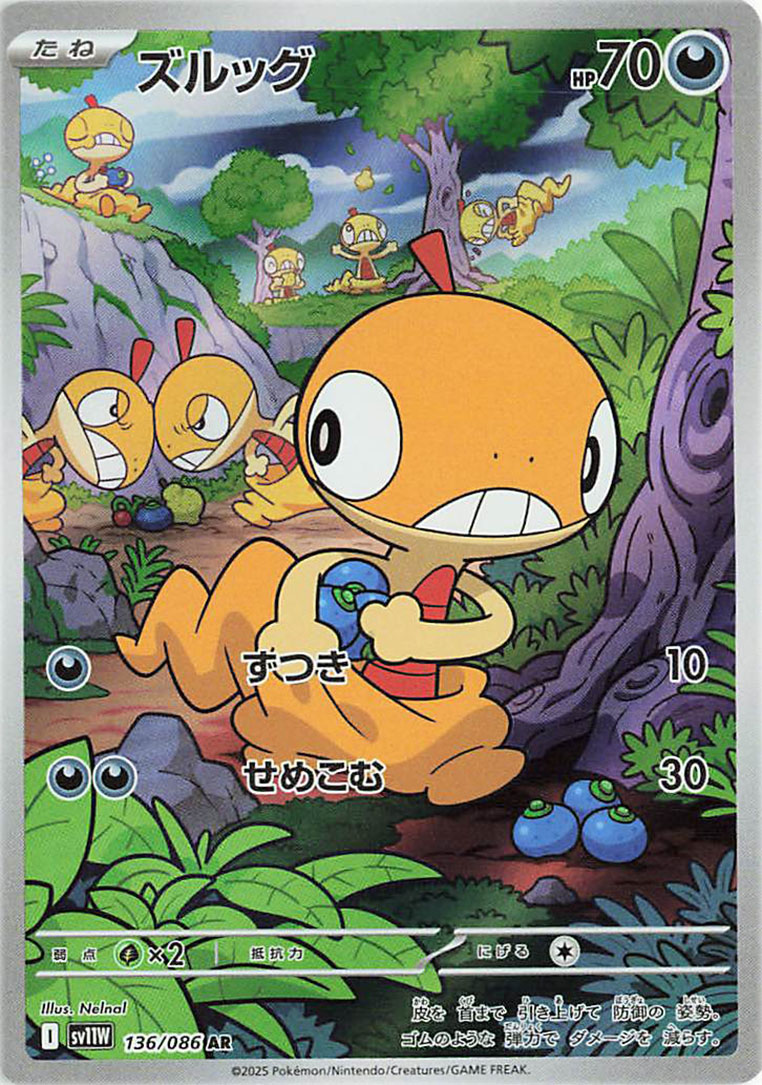 A Pokémon card of Scraggy, where it’s pocketing oran berries while some other Scraggy fight in the background.