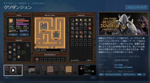 A game was unintentionally listed as ‘Sh***y Dungeon’ on Steam in Japan thanks to goofed-up machine translation