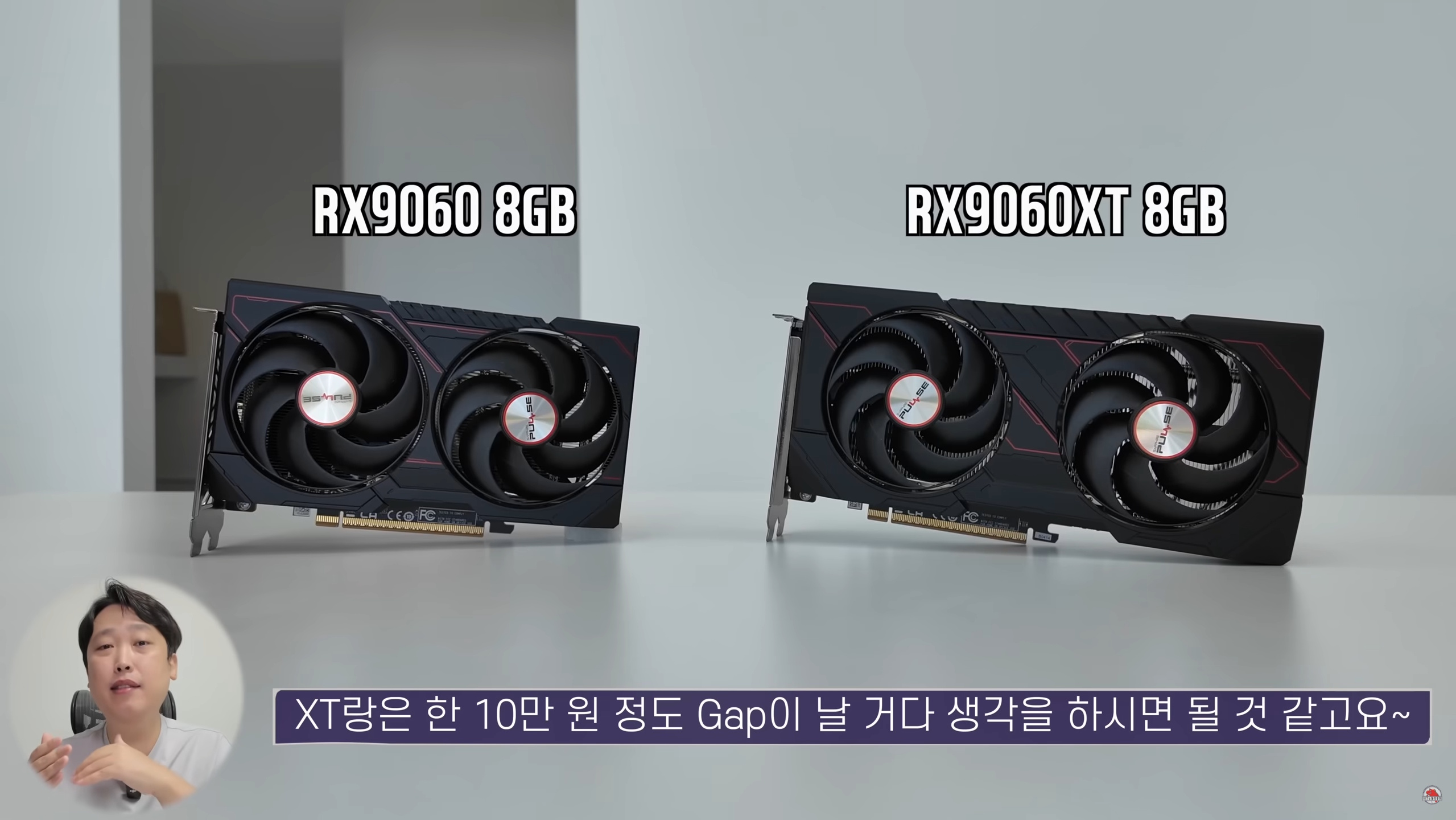 An RX 9060 next to an RX 9060 XT showing the size difference