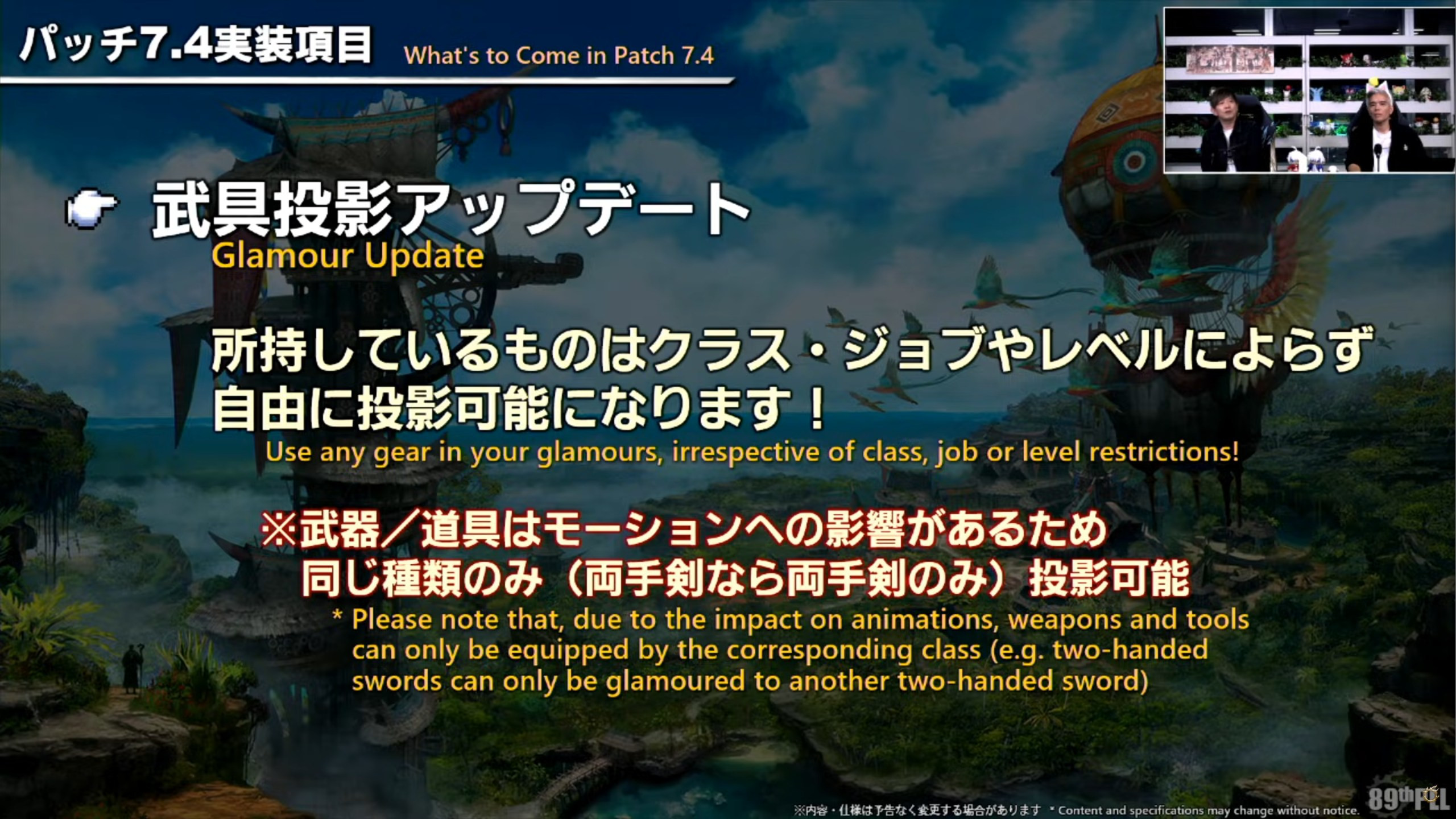 Several images of mis-matched warriors of light displaying the new glamour updates coming to Final Fantasy 14.