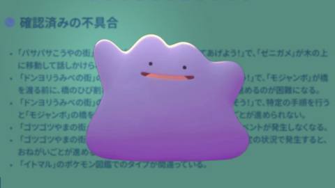 Pokémon Pokopia’s first patch announced, tackles progress-halting bugs and makes progression a bit easier to figure out